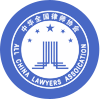 专家论证