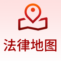 法律地图
